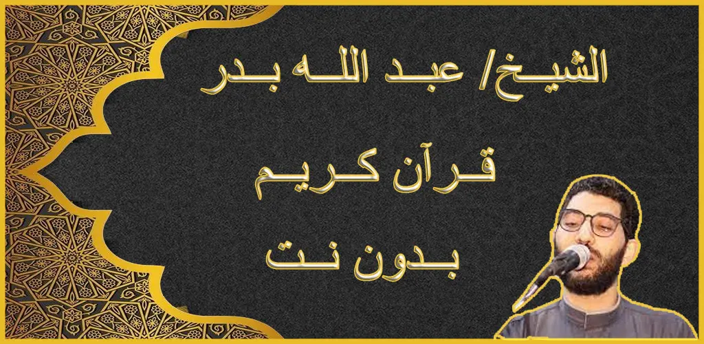 Header Banner