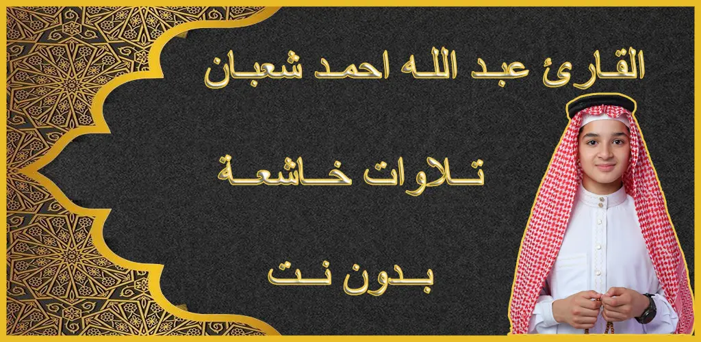 Header Banner