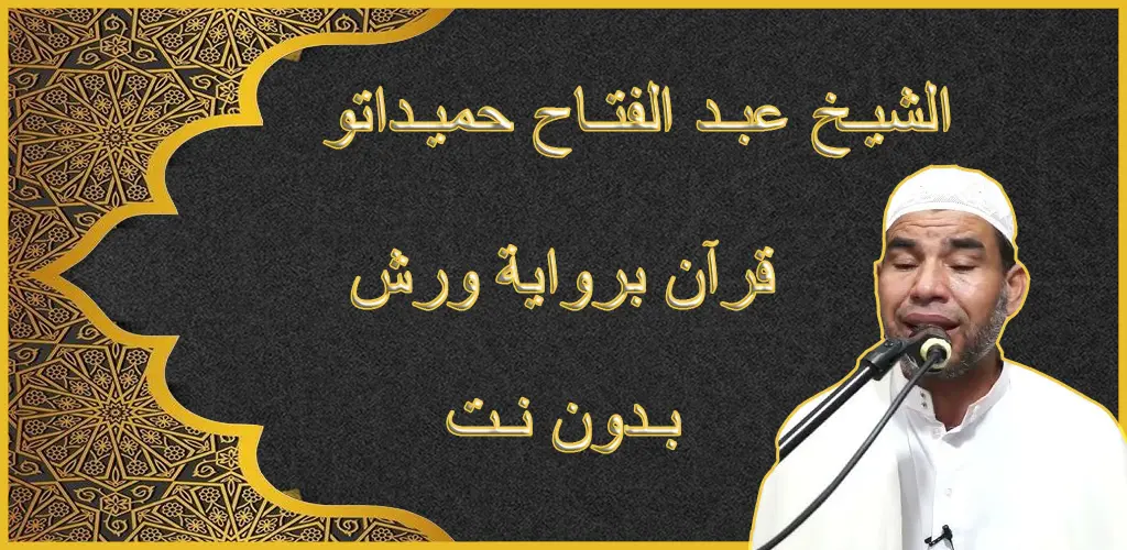 Header Banner