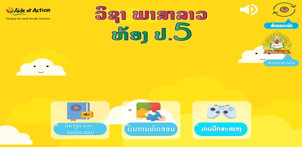 Header Banner