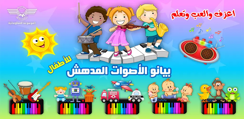 Header Banner