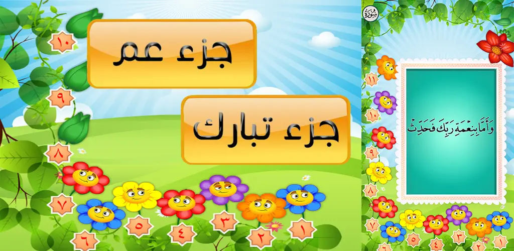 Header Banner