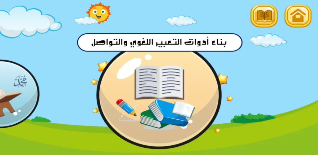 Header Banner