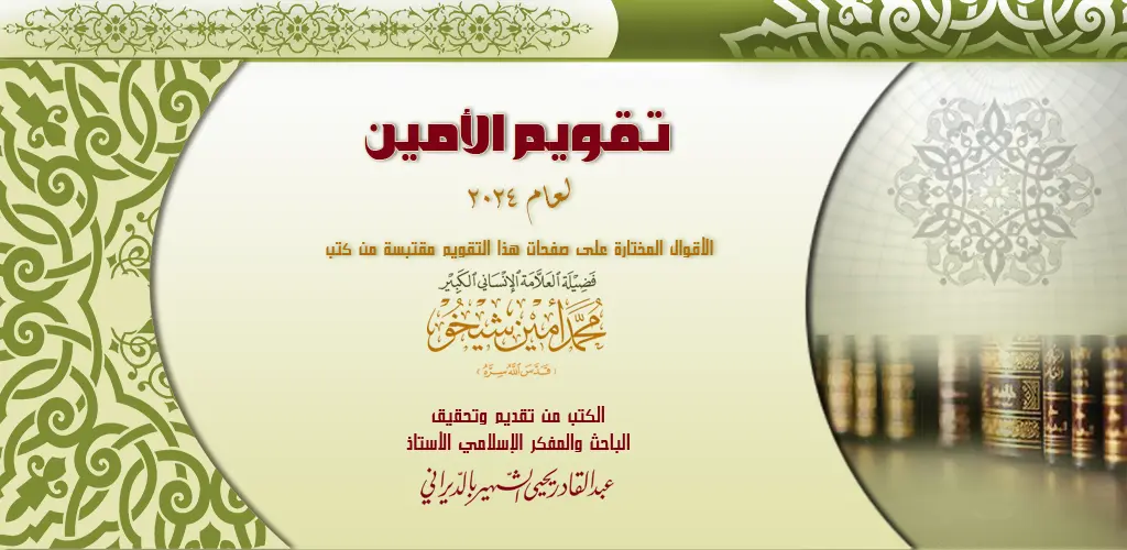 Header Banner