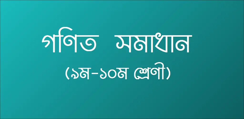 Header Banner