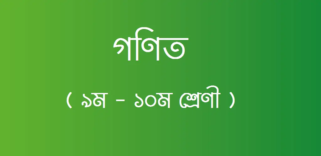 Header Banner