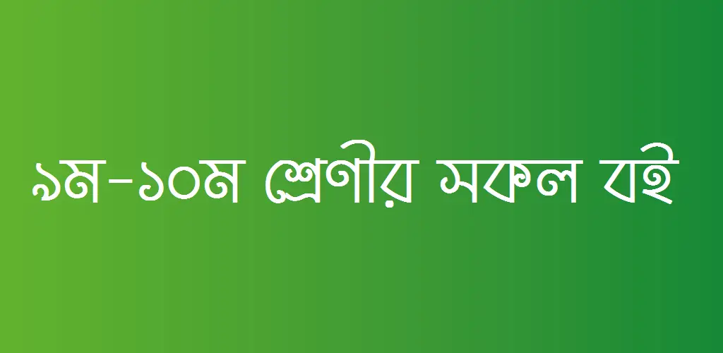 Header Banner