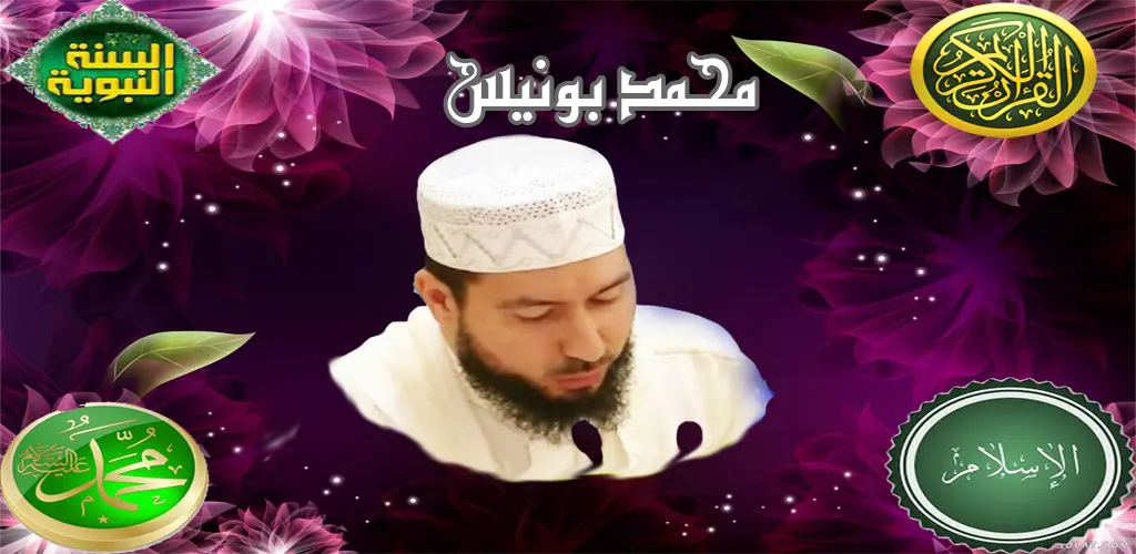 Header Banner