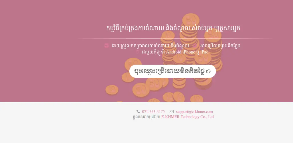 Header Banner