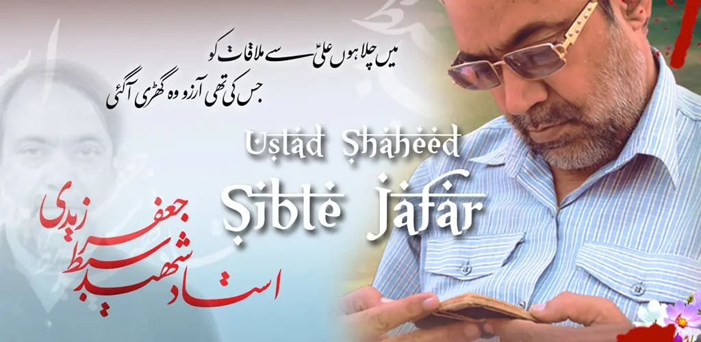 Header Banner