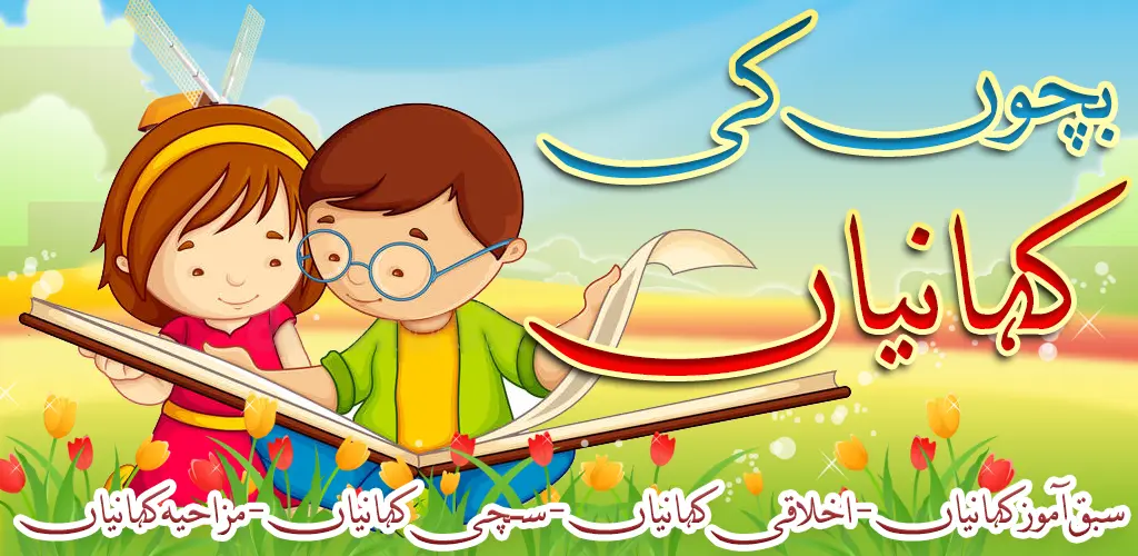 Header Banner