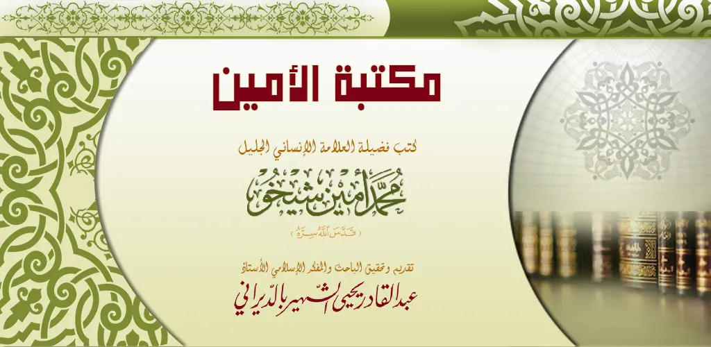 Header Banner