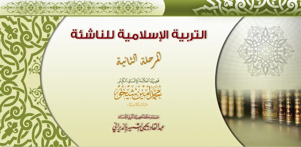 Header Banner