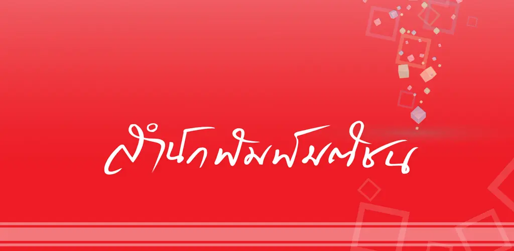 Header Banner