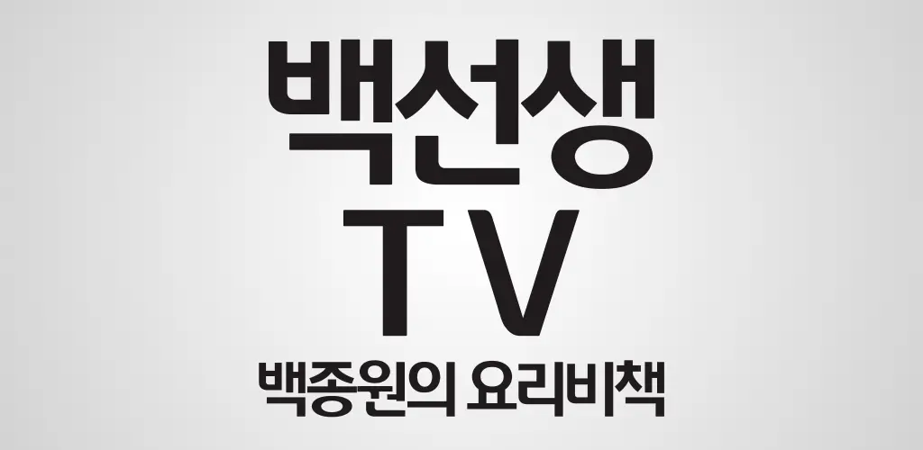 Header Banner