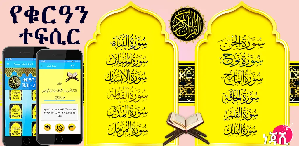 Header Banner