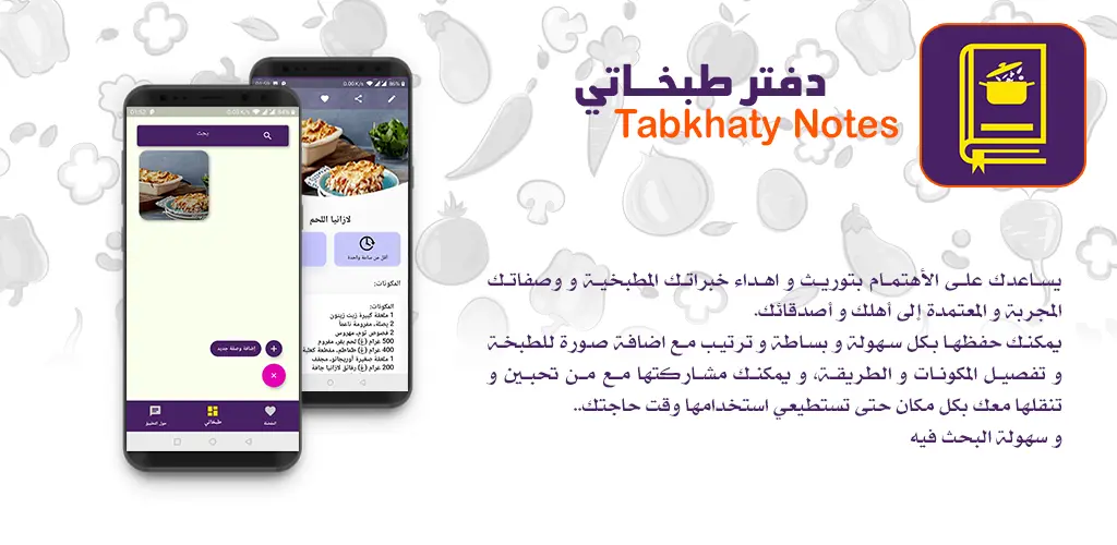 Header Banner