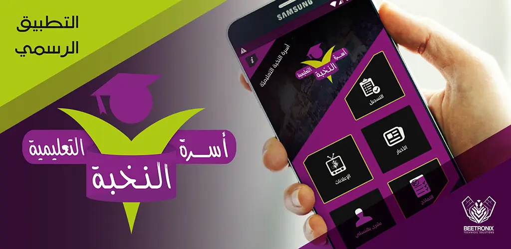 Header Banner