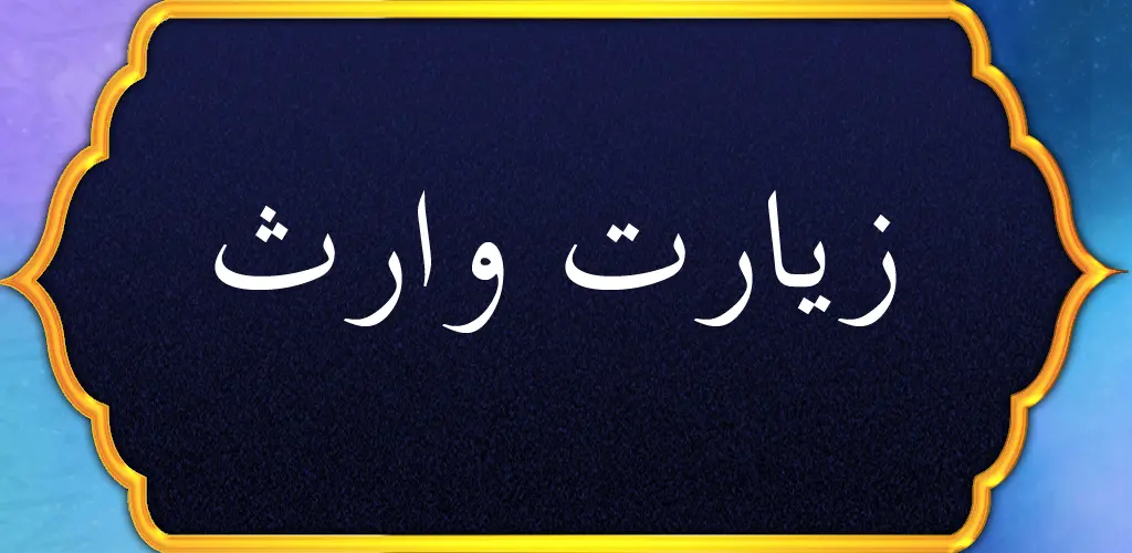 Header Banner
