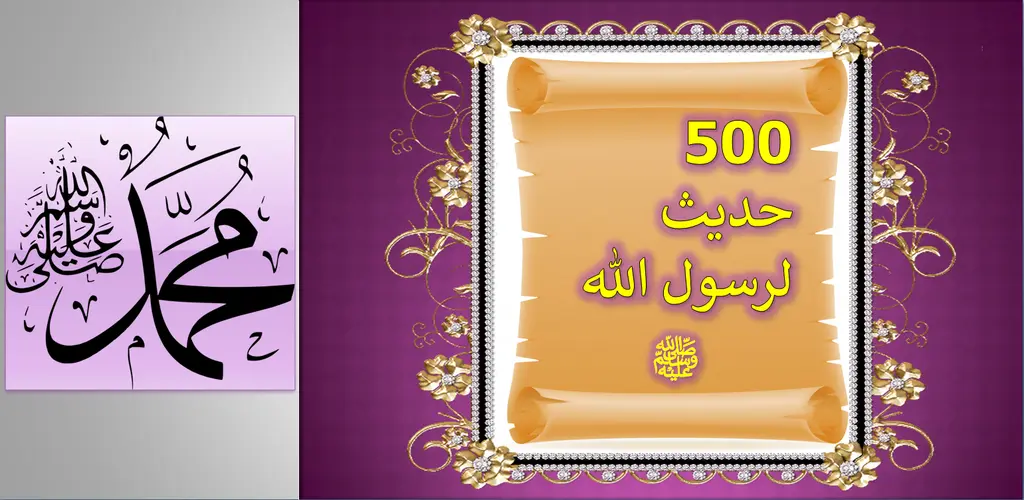 Header Banner