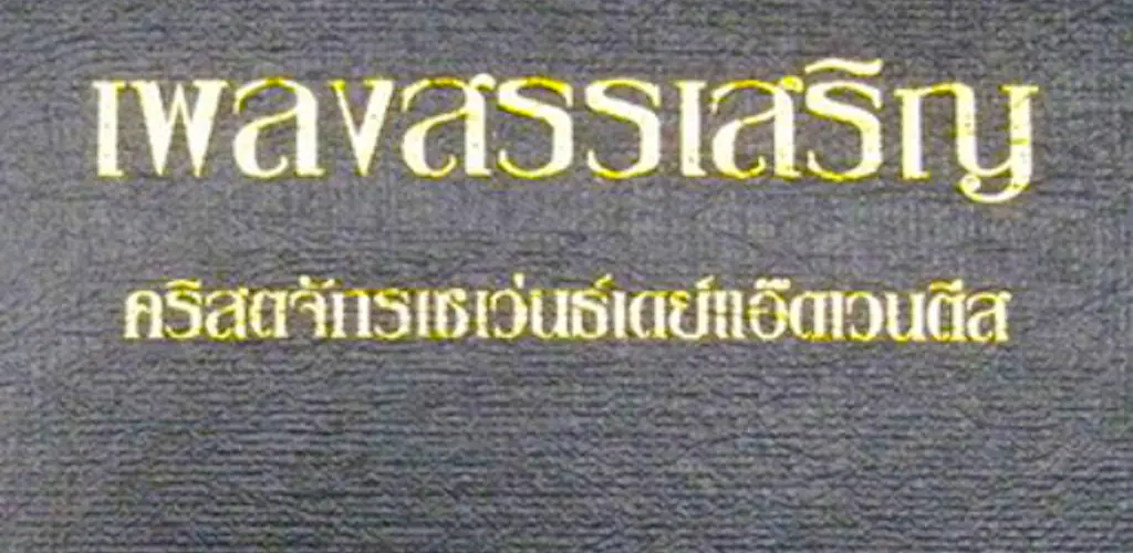 Header Banner