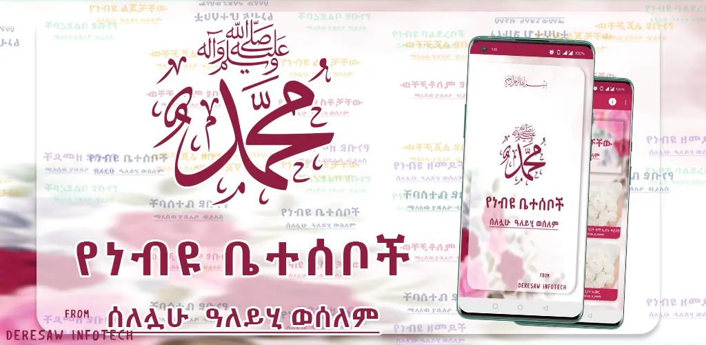 Header Banner