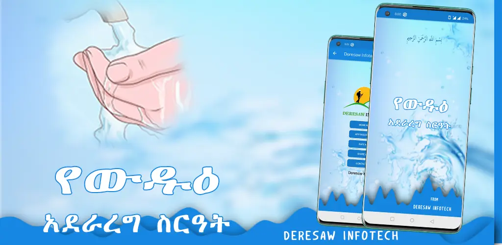 Header Banner
