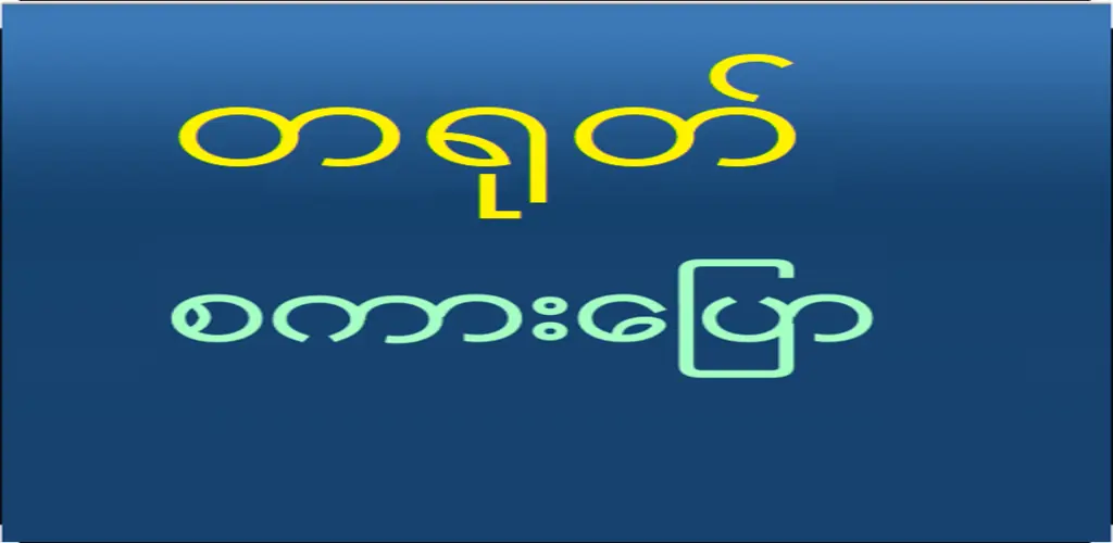 Header Banner