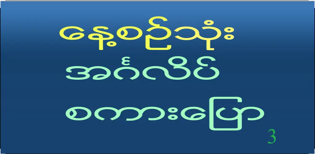 Header Banner