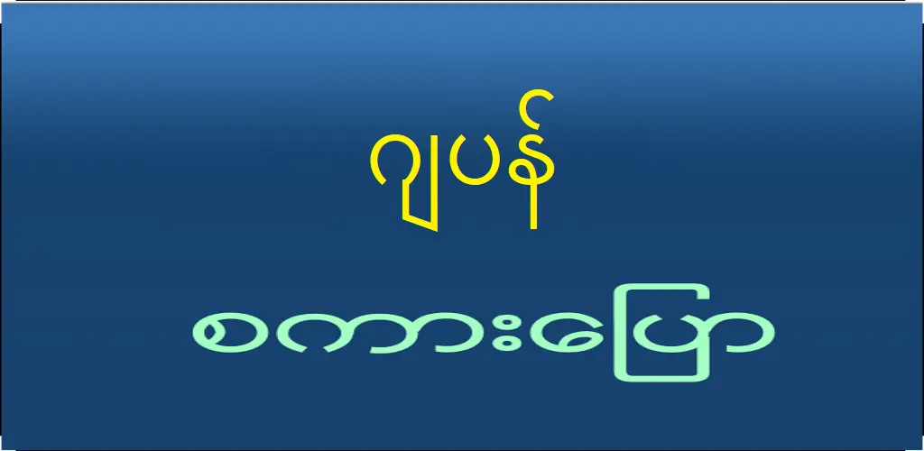 Header Banner