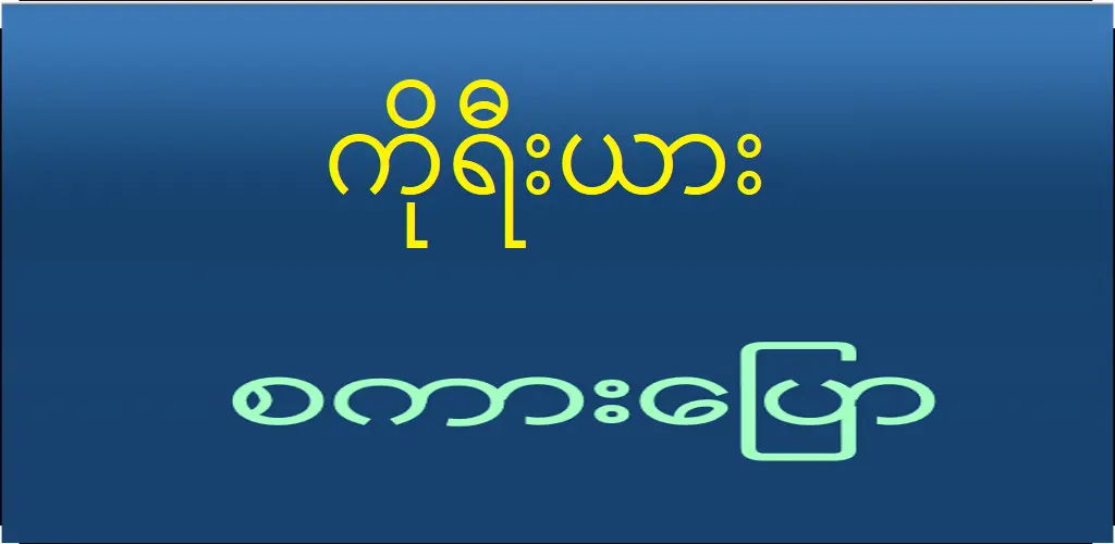 Header Banner