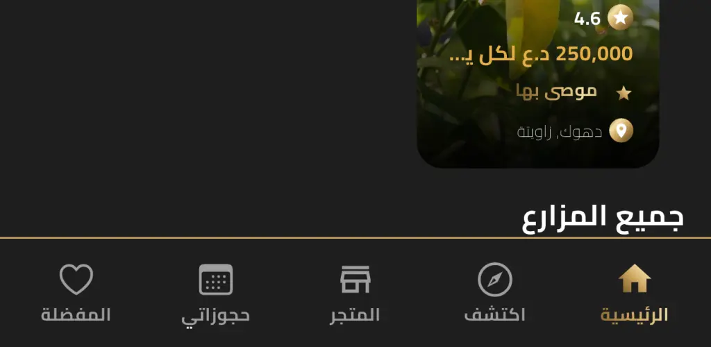 Header Banner