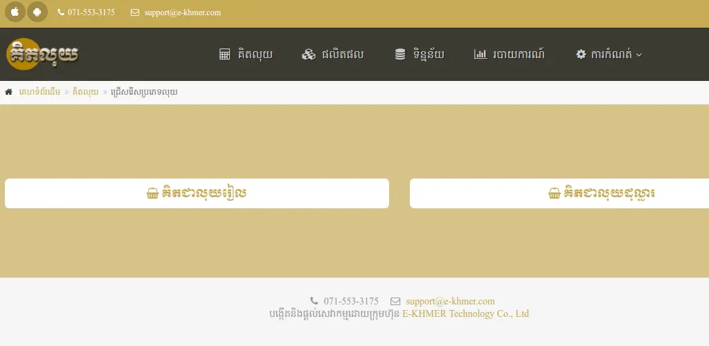 Header Banner
