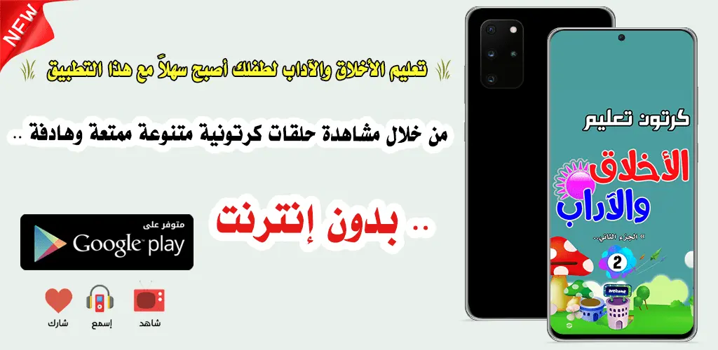 Header Banner