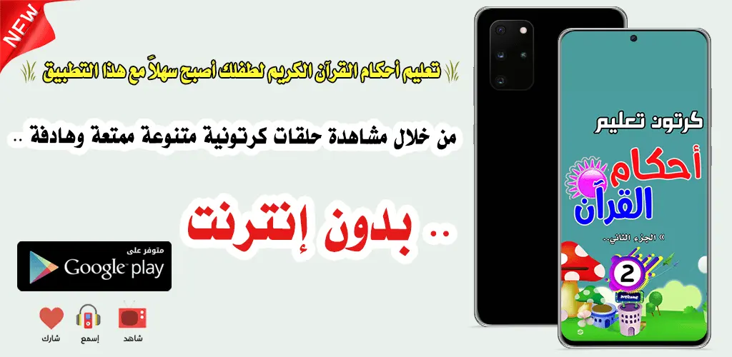 Header Banner