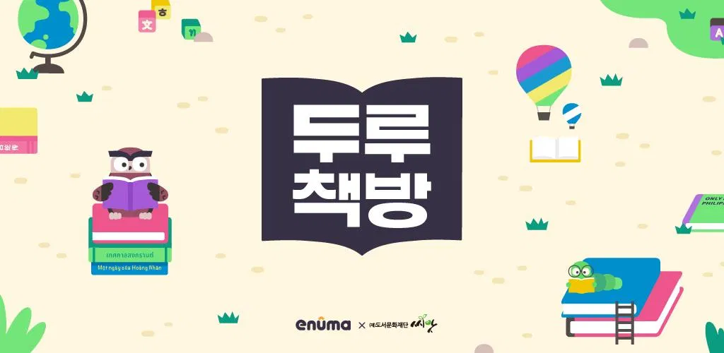 Header Banner