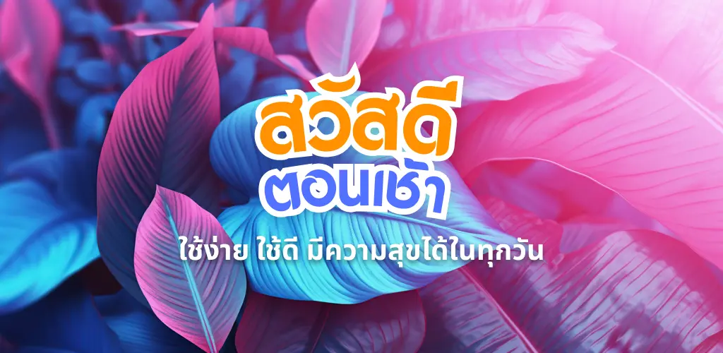 Header Banner