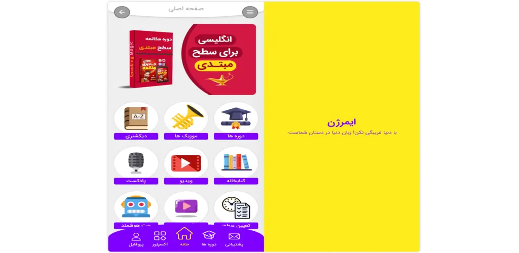 Header Banner