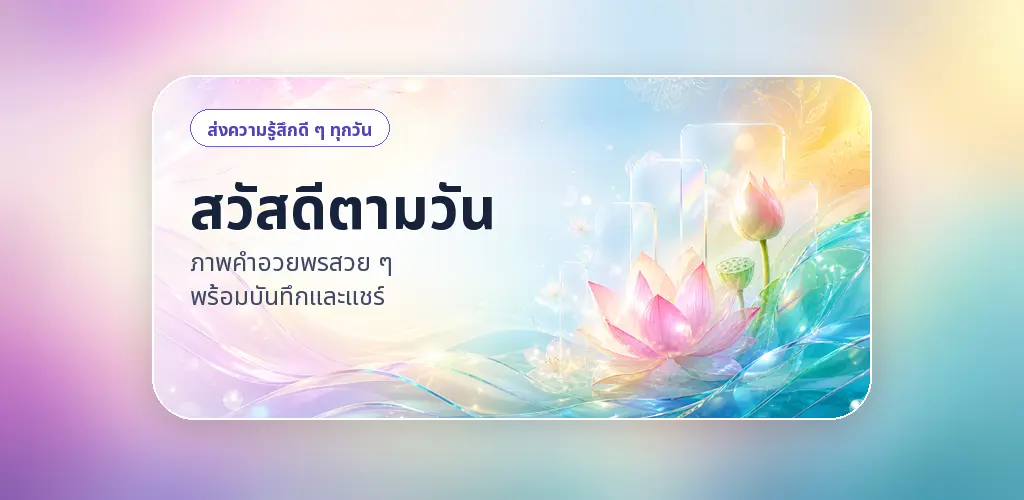 Header Banner