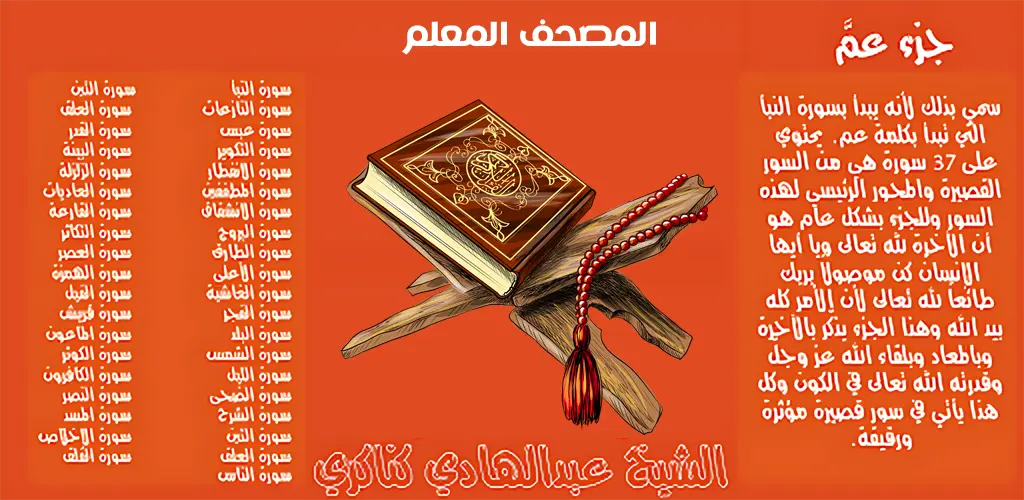 Header Banner