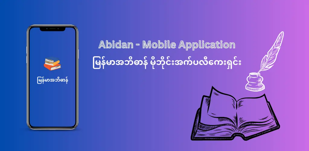 Header Banner