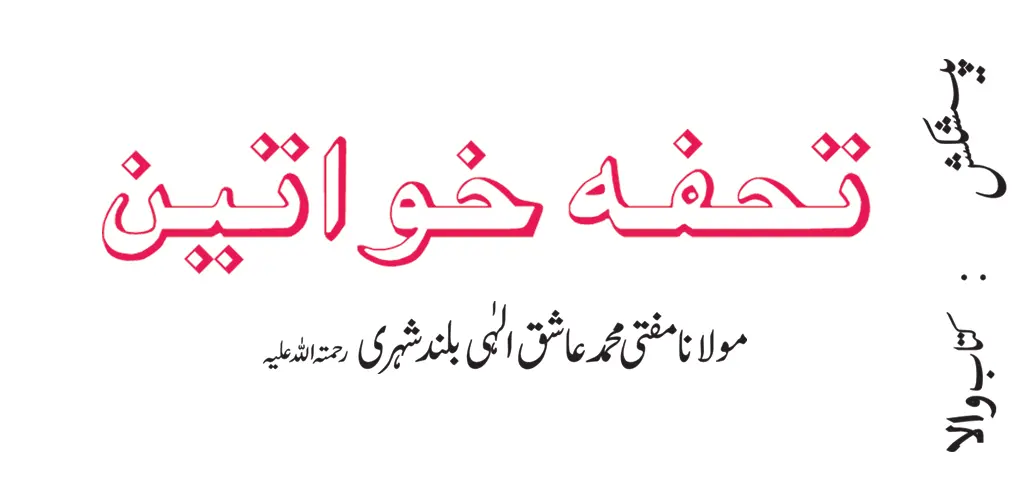 Header Banner