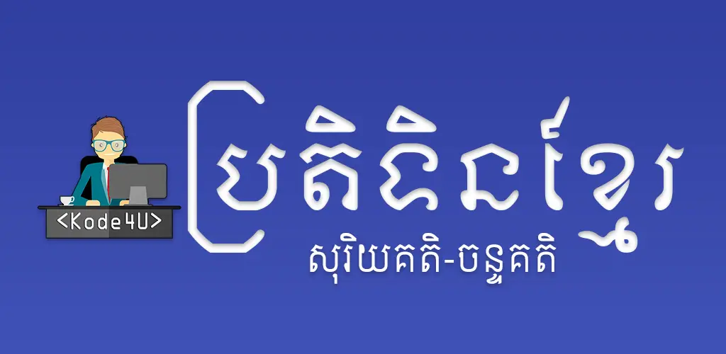 Header Banner