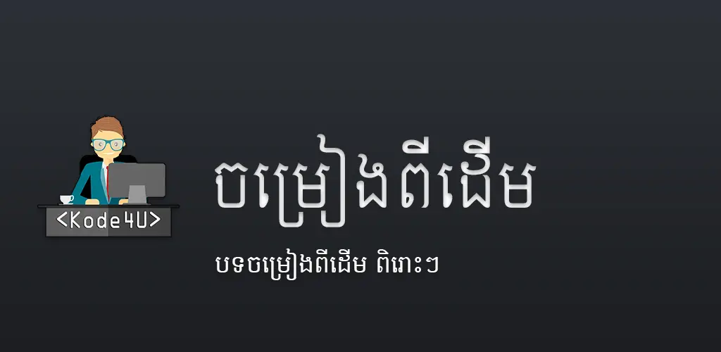 Header Banner