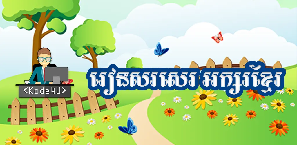 Header Banner