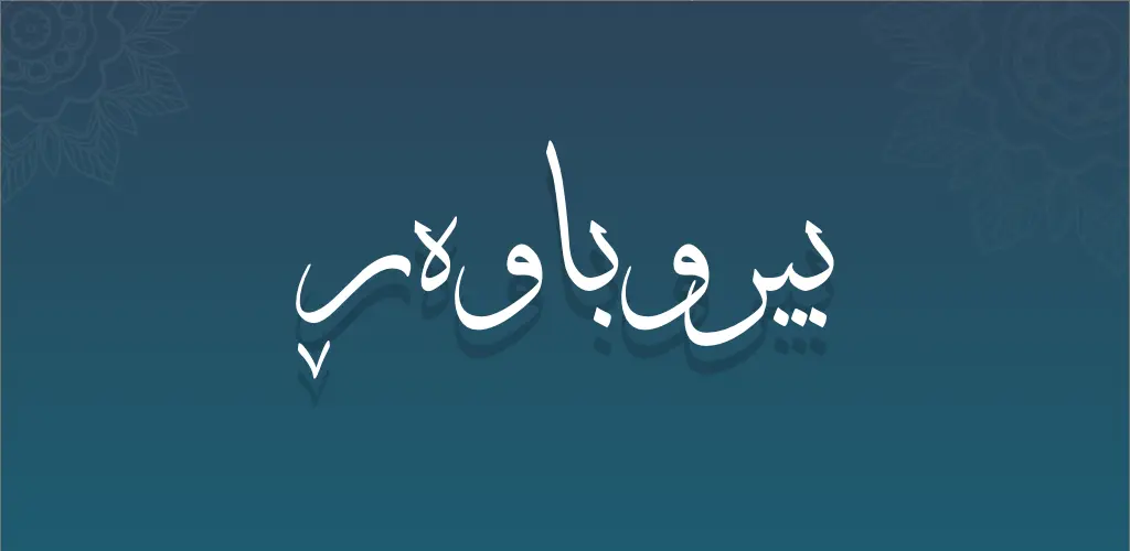 Header Banner