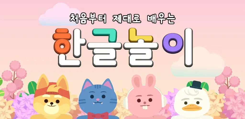 Header Banner