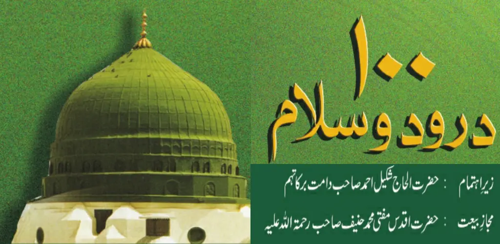 Header Banner