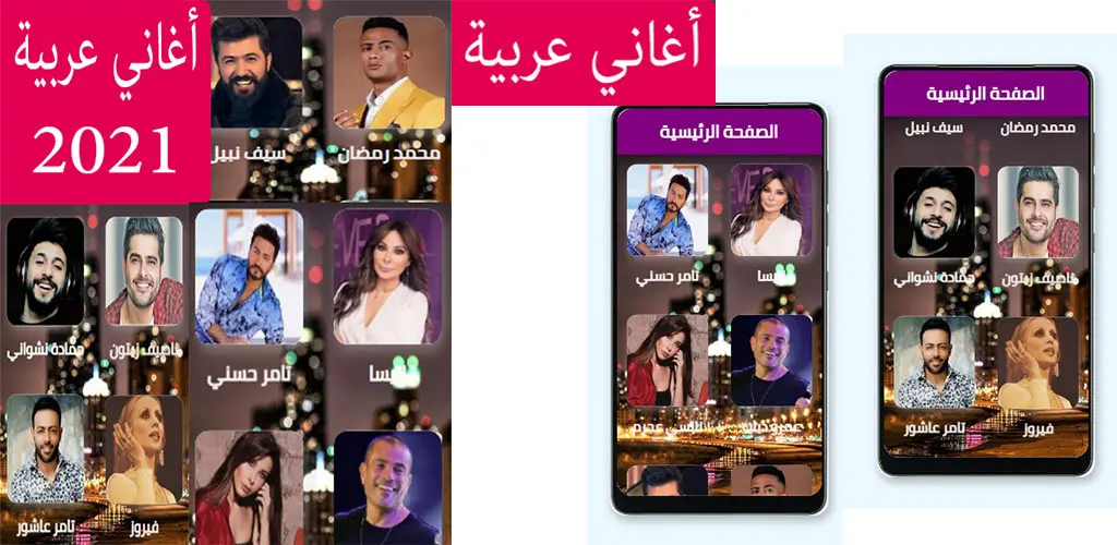 Header Banner