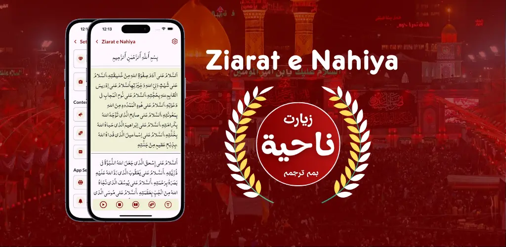 Header Banner